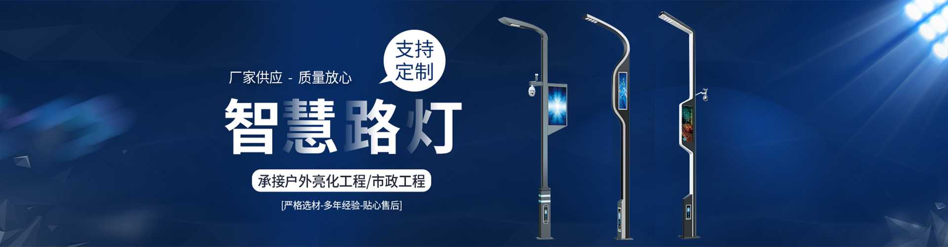 三明市太阳能路灯定制厂家