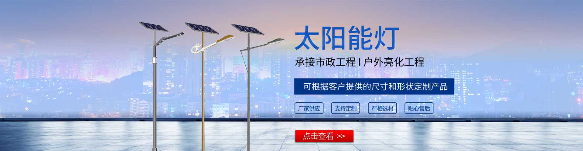 三明市太阳能路灯哪家好